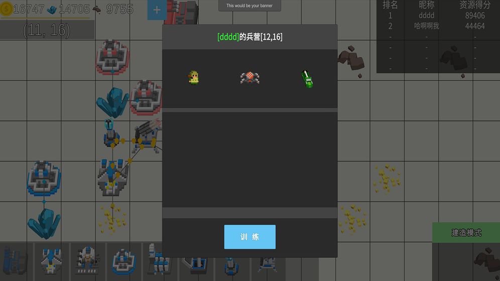 资源争霸APP