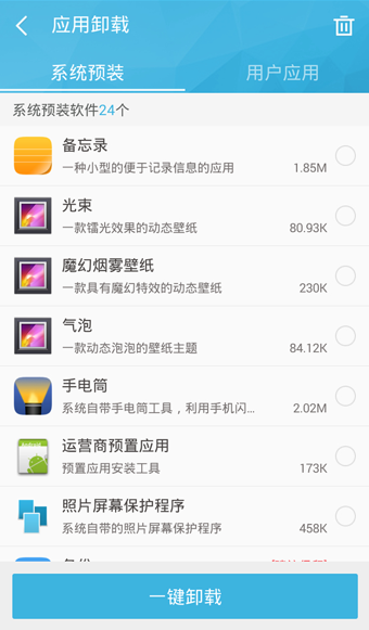 360超级ROOT