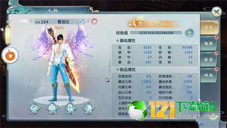 烈火雷神app