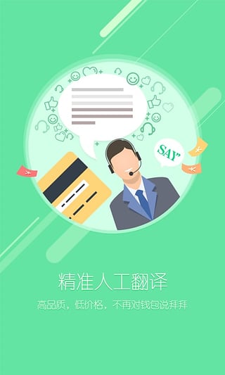 随译