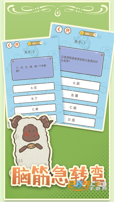 脑子有洞v1.0.2安卓版