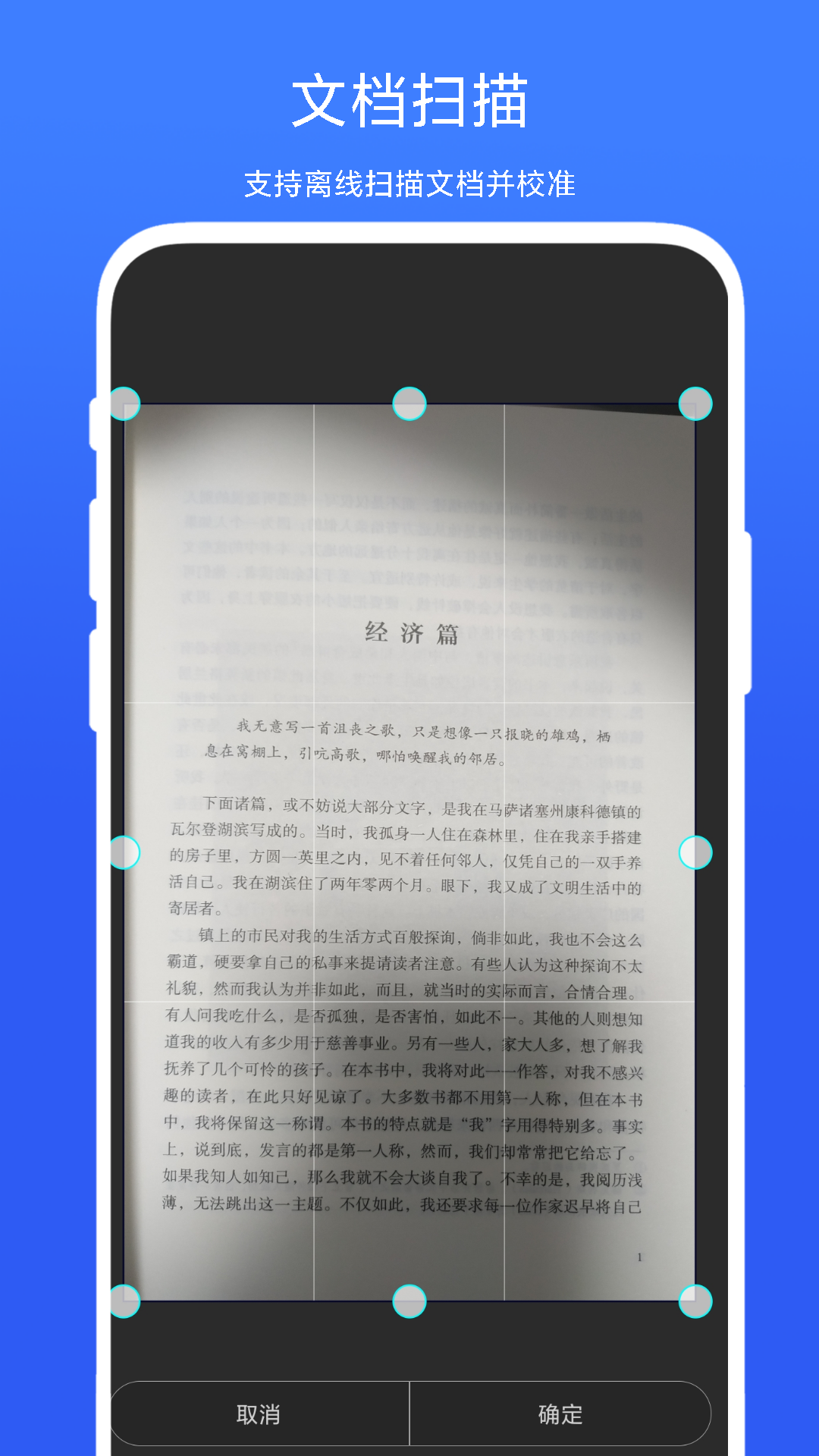 智能扫一扫最新app2023 V2.0.4安卓版
