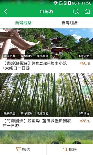 村游网