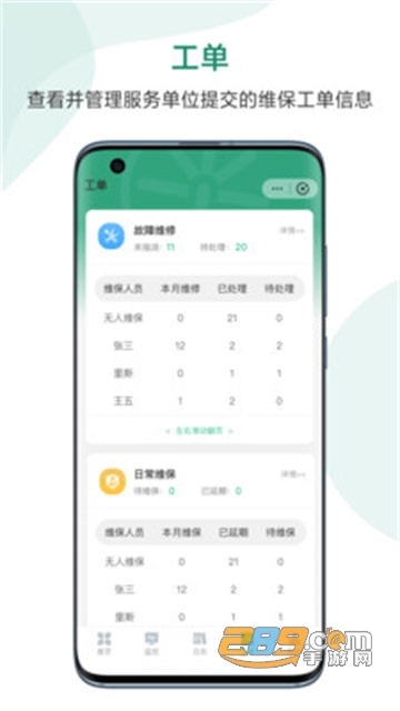 一眼消防app下载官方最新版v1.0.0最新版