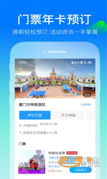 游潜山app下载2022最新版v1.0.0手机版