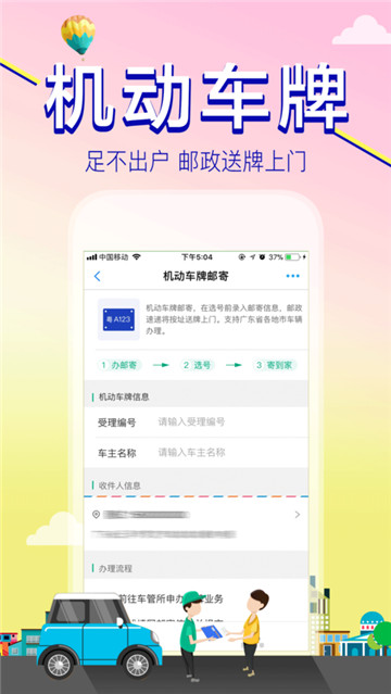 蓉e行app挂学习时间辅助