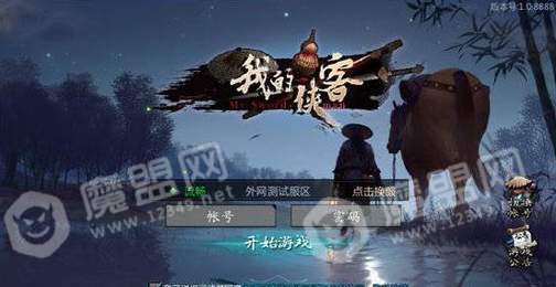 腾讯我的侠客