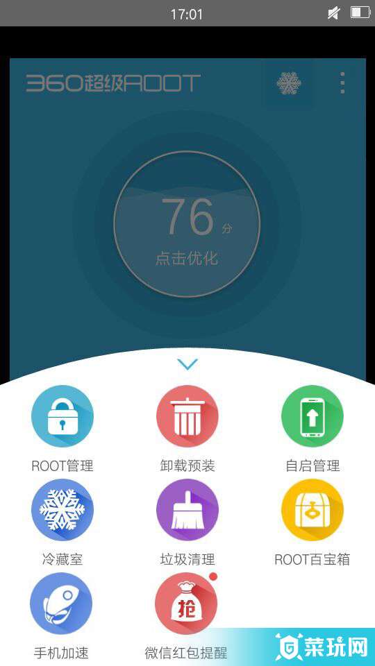 360超级ROOT,深度优化手机
