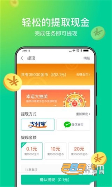 趣清理软件(清理手机领现金)v1.4.6安卓版