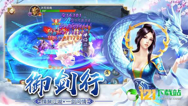 扶摇仙劫APP
