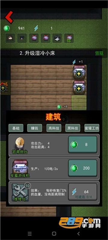 猛鬼宿舍贫民窟限定版2022最新版(贫民窟宿舍)v1最新版