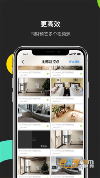 海康互联APP2023官方最新版v6.3.0手机版