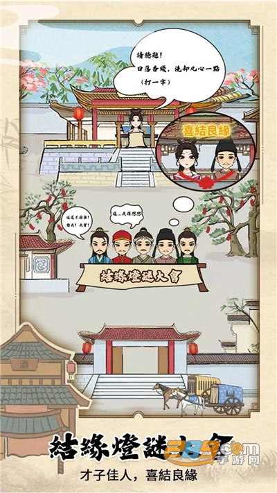 江南书院游戏免广告版下载2022最新版本v1.2最新版