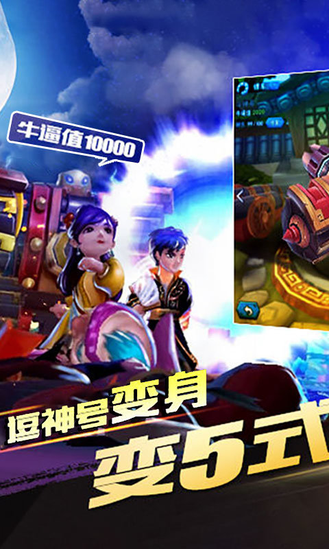 天下争霸app