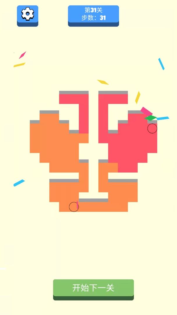请球入瓮 0.8.2安卓版