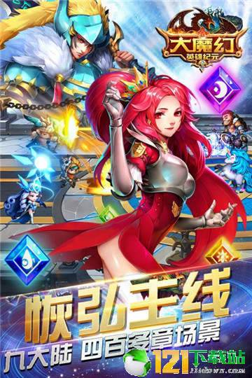 大魔幻app