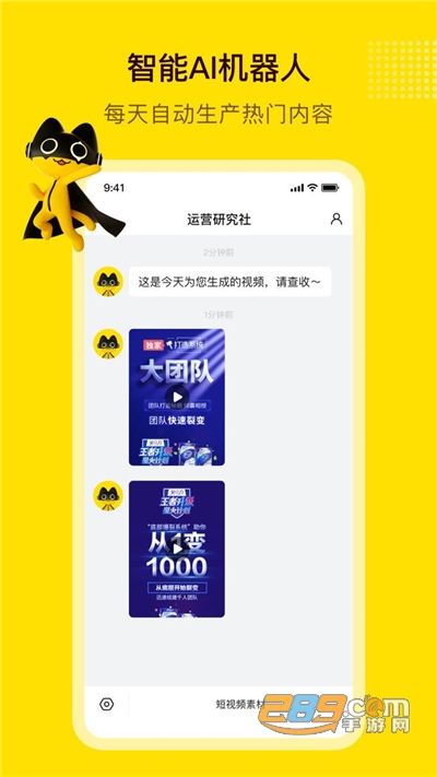 闪剪app安卓版下载v1.9.6最新版