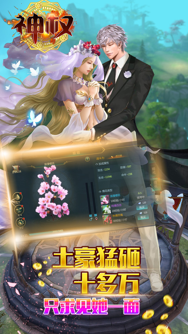 神权最新版