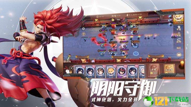 决战东京APP