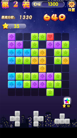 九九星星消除APP