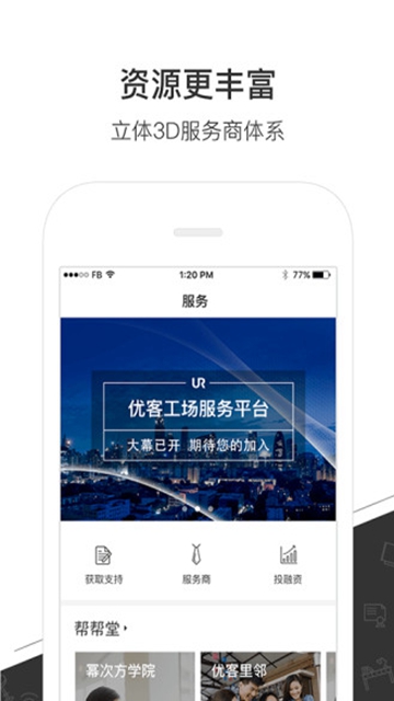 优鲜集