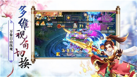 逍遥萌仙手游