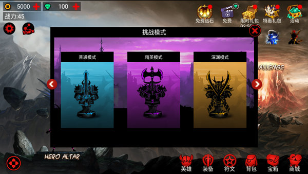 火柴人联盟原版