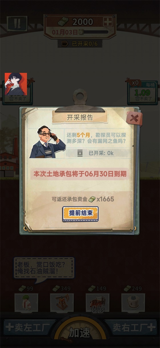 吸油记内置菜单 1.1.3无限钞票版