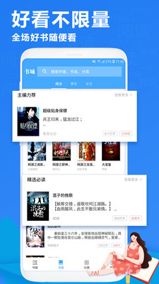 书客小说app