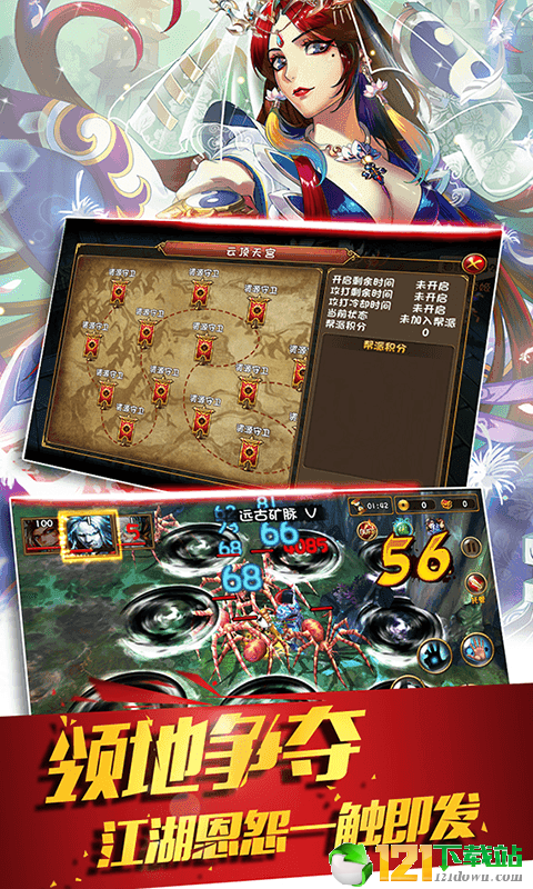 剑来江湖APP