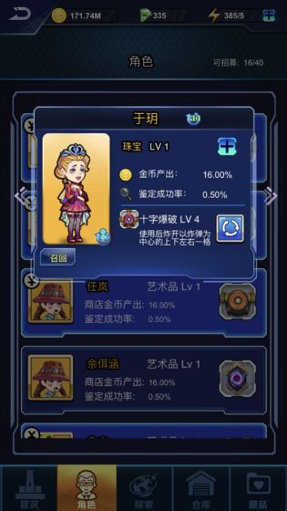 炙地收藏家app