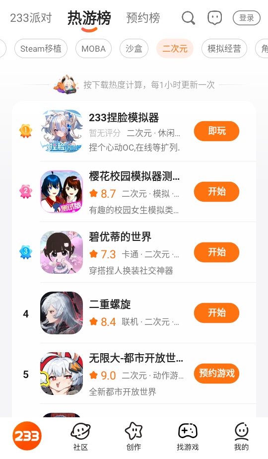 二三三乐园游戏盒 4.81.0.1-4818867最新版本