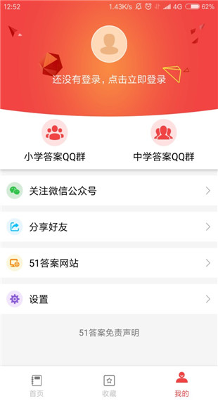 51答案作业