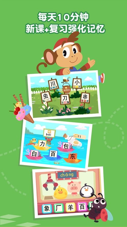 熊猫博士识字APP