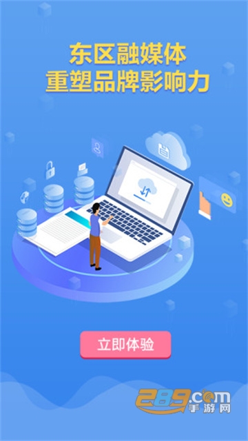 幸福东区app官方下载2024最新版v5.9.37安卓版