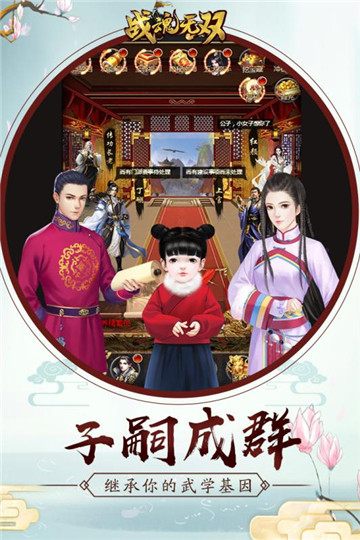 战魂无双手游v1.0.0安卓版