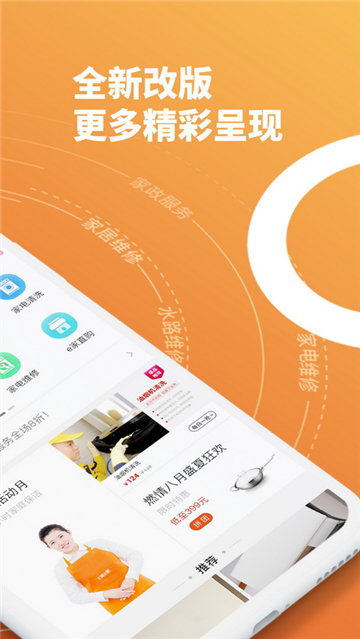 e城e家客户端appv5.9.5安卓版