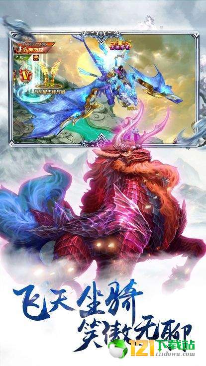 剑灵仙境APP