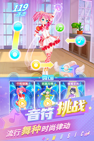 炫舞吧舞法天女无限金币钻石版 1.2.9去广告版