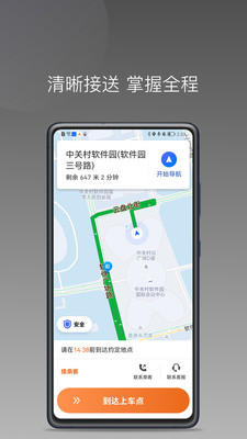 安渝出行app 1.16.0最新版