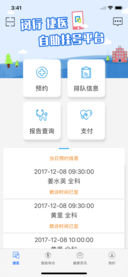 闵行捷医app