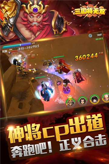 三国将无双手机版v1.1.1安卓版