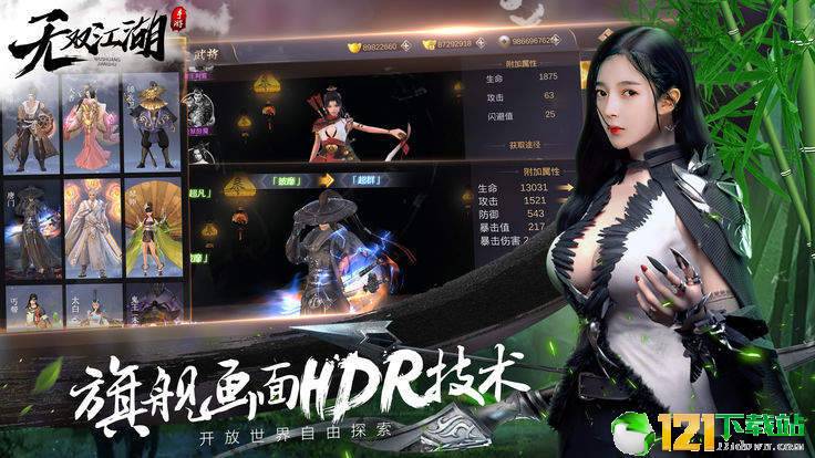 无双江湖app