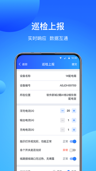 COFFICE管家最新版本