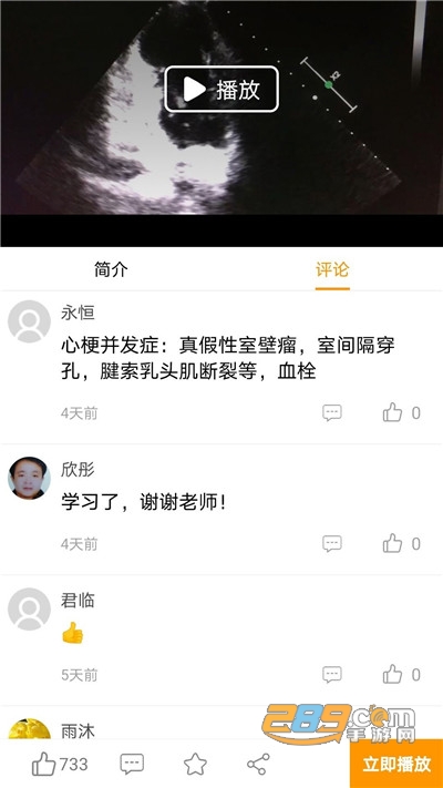 麦粒医生app最新版下载v2.0.12安卓版