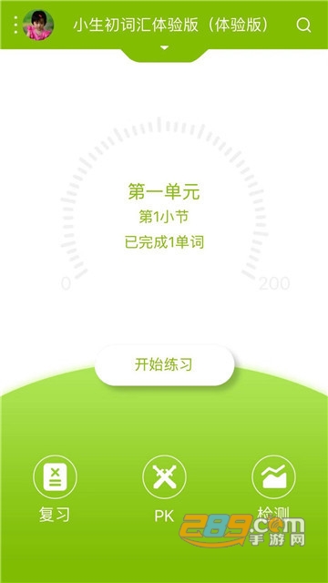 趣记忆appv1.0.0安卓版