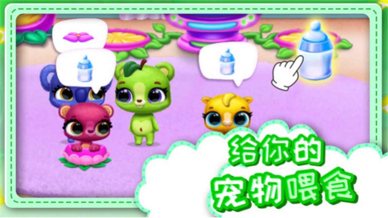 点点萌宠 1.0.3安卓版