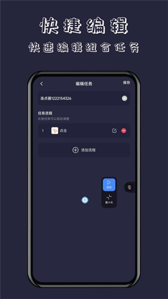 无指自动连点器官方版