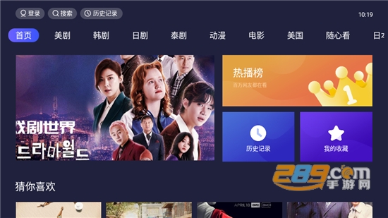 爱美剧tv免费盒子版v1.1.7安卓版