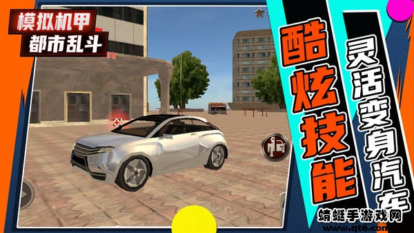 模拟机甲都市乱斗游戏 1.0.7安卓版
